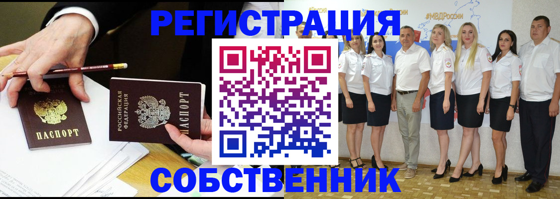 где прописаться в Заринске