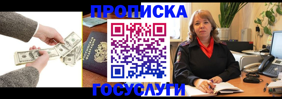 найти адрес прописки в Заринске